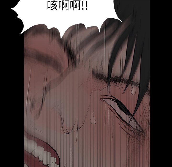野狗 第 8 話 第44页