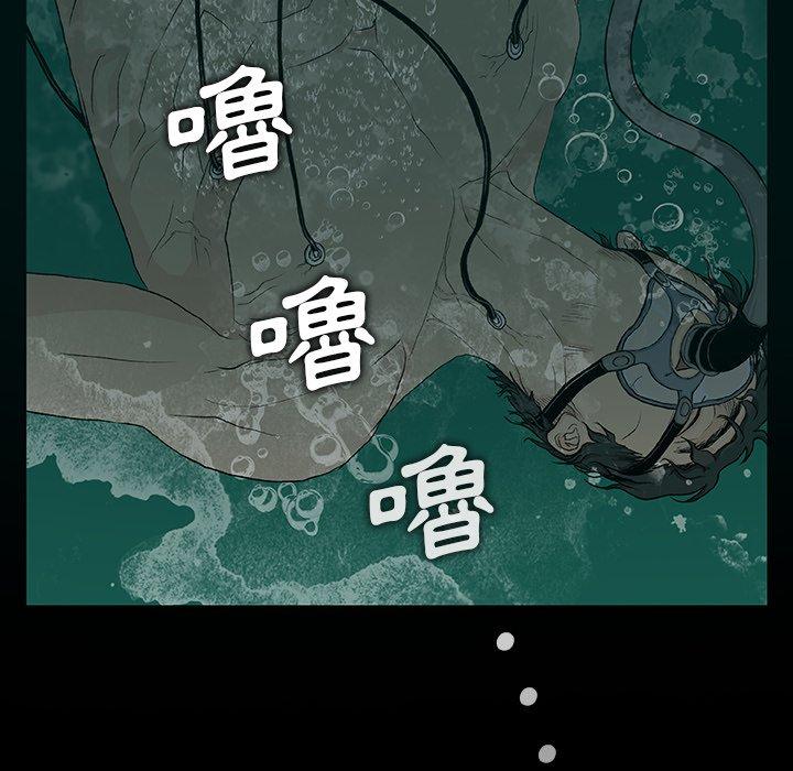 野狗 第 8 話 第54页