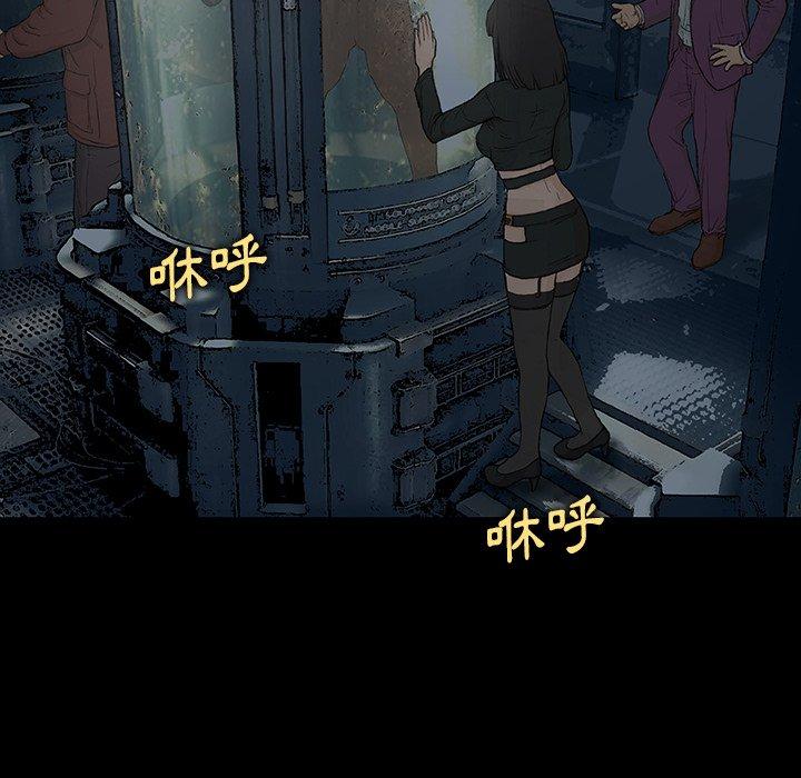 野狗 第 8 話 第56页