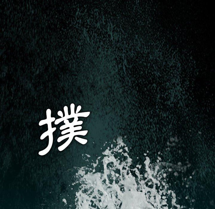 野狗 第 8 話 第51页