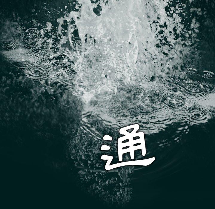 野狗 第 8 話 第52页