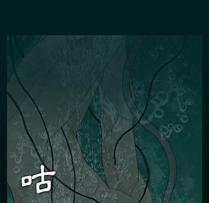 野狗 第 8 話 第53页