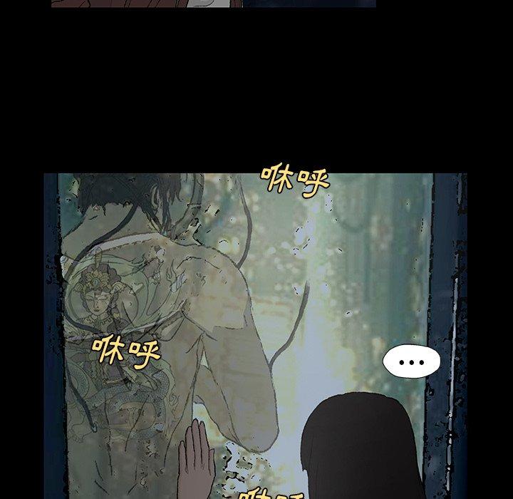 野狗 第 8 話 第70页