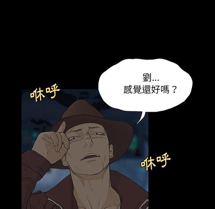 野狗 第 8 話 第65页