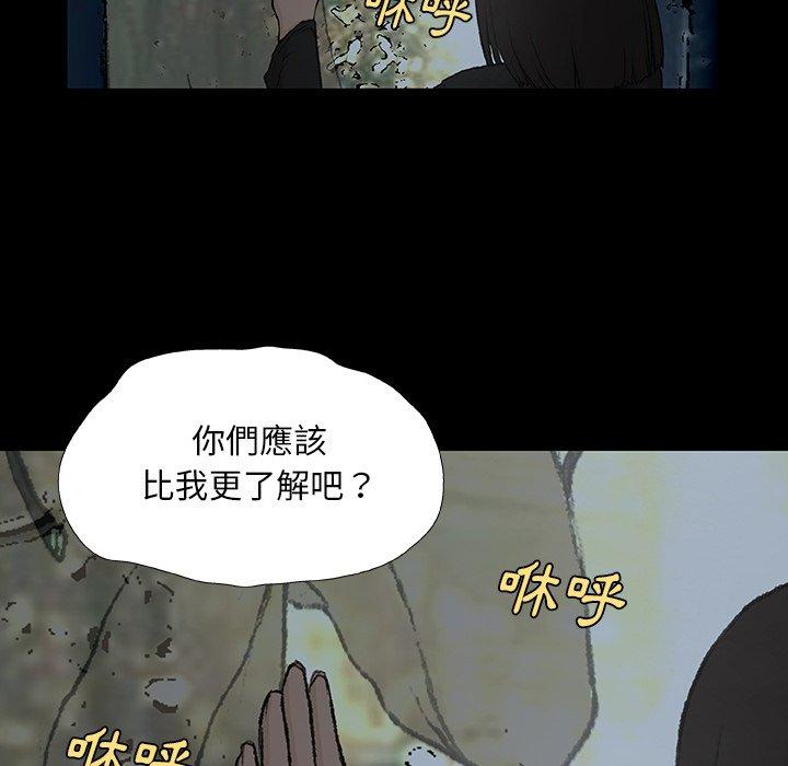 野狗 第 8 話 第71页
