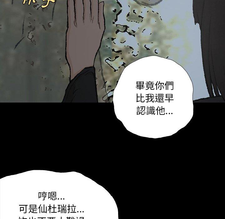 野狗 第 8 話 第72页