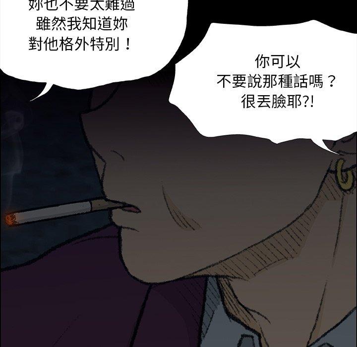 野狗 第 8 話 第73页