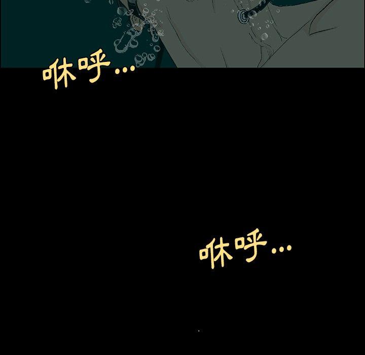 野狗 第 8 話 第79页