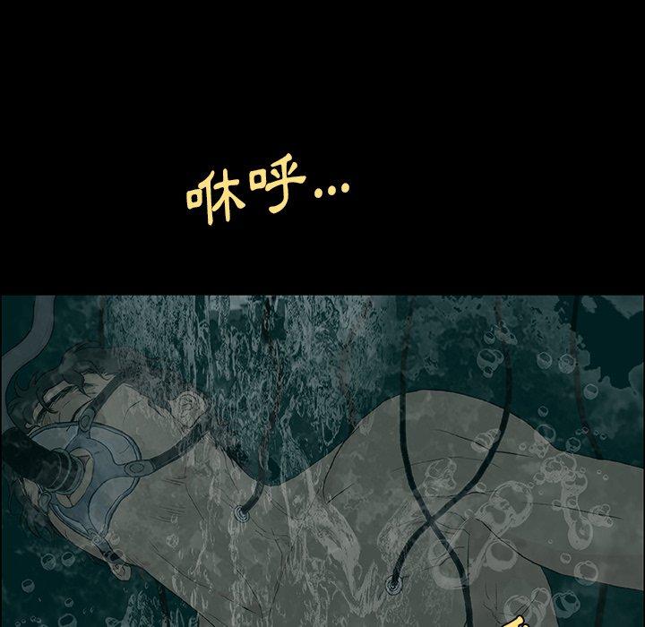 野狗 第 8 話 第80页