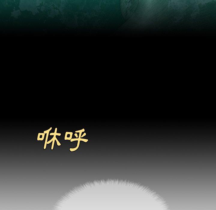 野狗 第 8 話 第88页