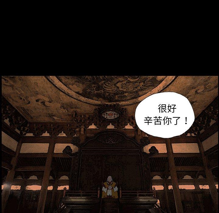 野狗 第 8 話 第94页