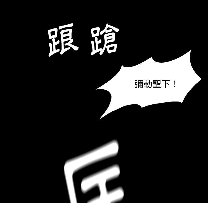 野狗 第 8 話 第101页