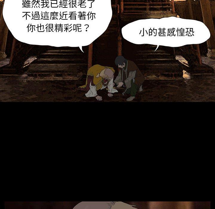 野狗 第 8 話 第104页