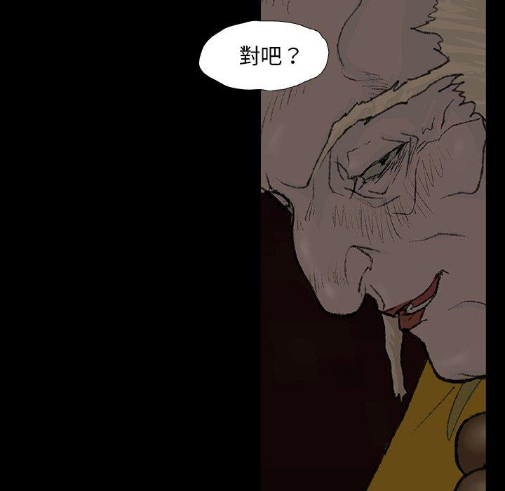 野狗 第 8 話 第106页