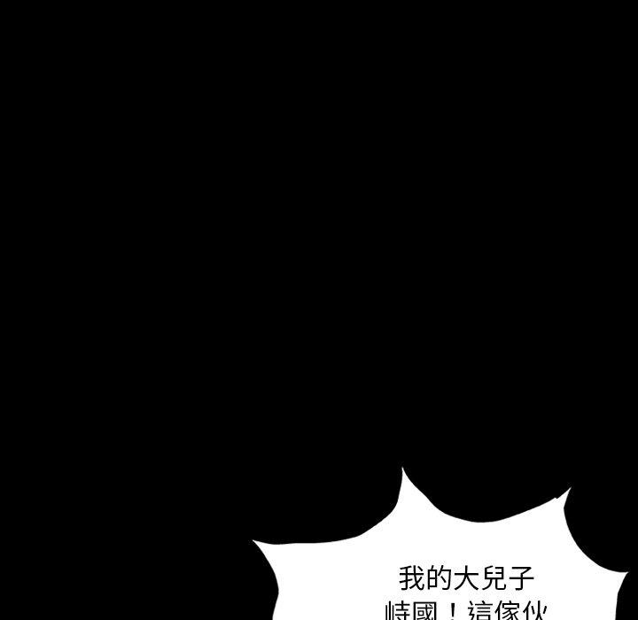 野狗 第 8 話 第112页