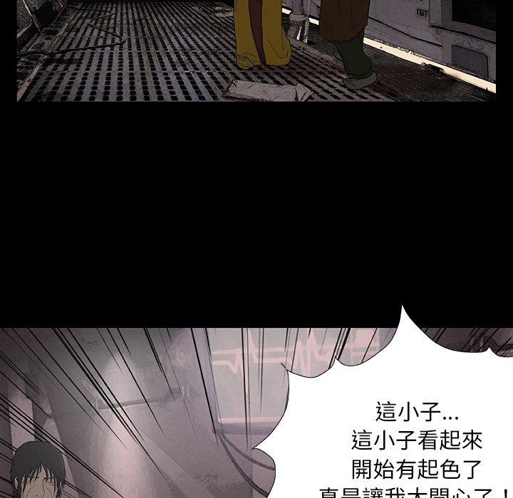 野狗 第 8 話 第110页