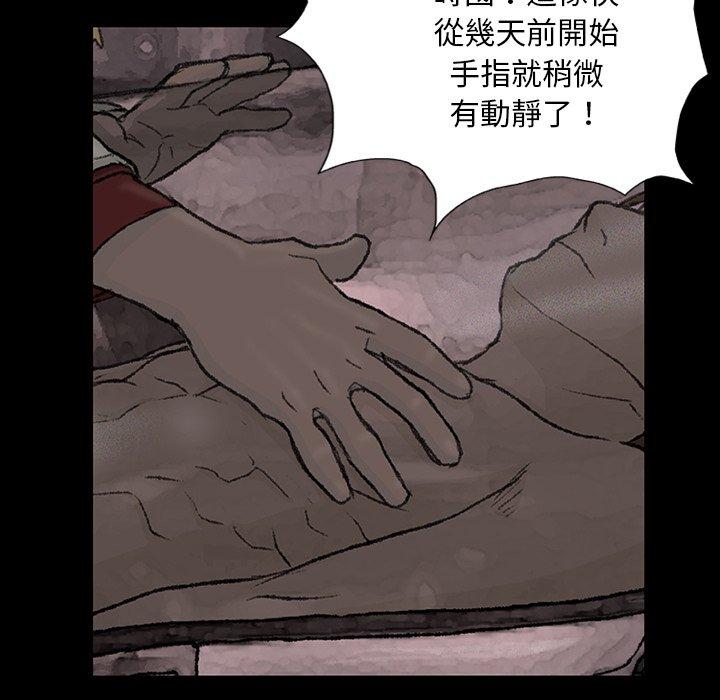 野狗 第 8 話 第113页