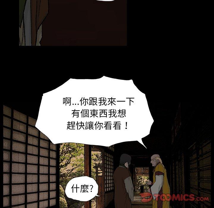 野狗 第 8 話 第108页