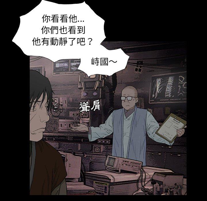 野狗 第 8 話 第117页