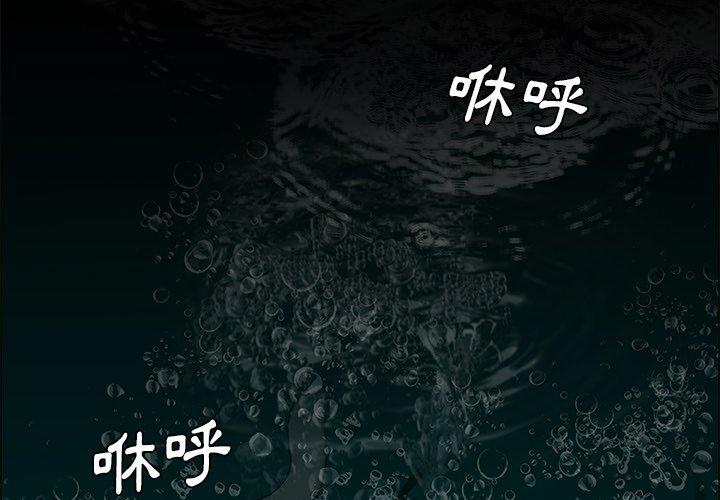 野狗 第 9 話 第2页