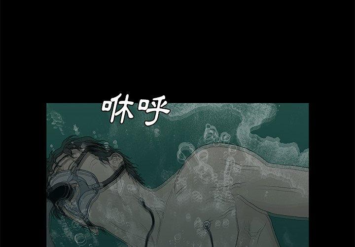 野狗 第 9 話 第4页