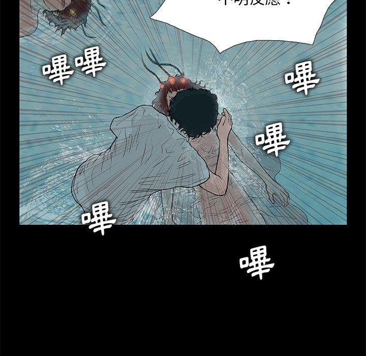 野狗 第 9 話 第12页