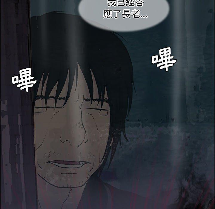 野狗 第 9 話 第18页