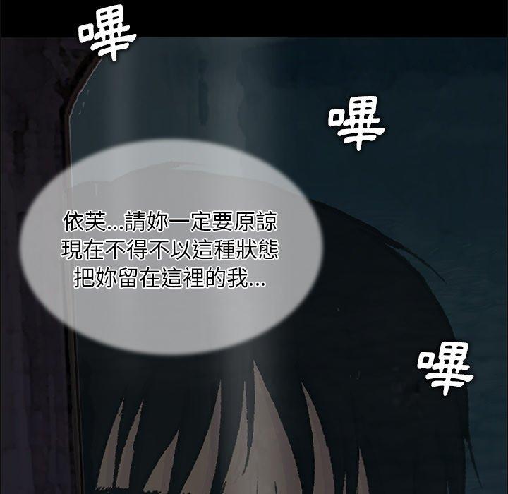 野狗 第 9 話 第15页