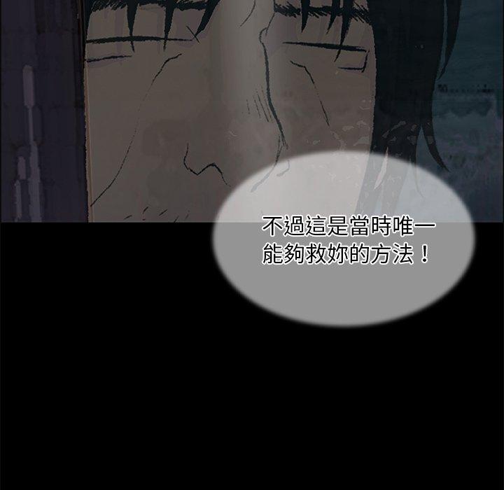 野狗 第 9 話 第16页