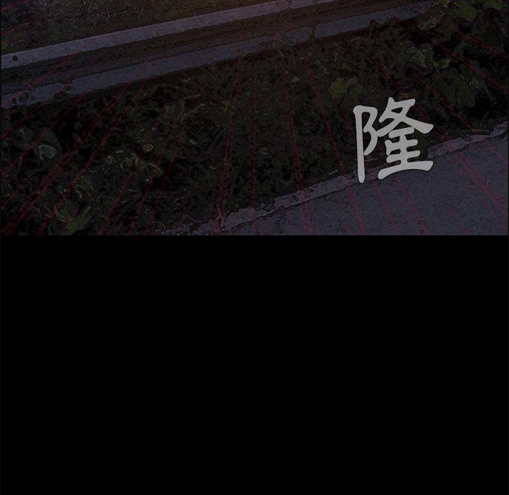 野狗 第 9 話 第20页