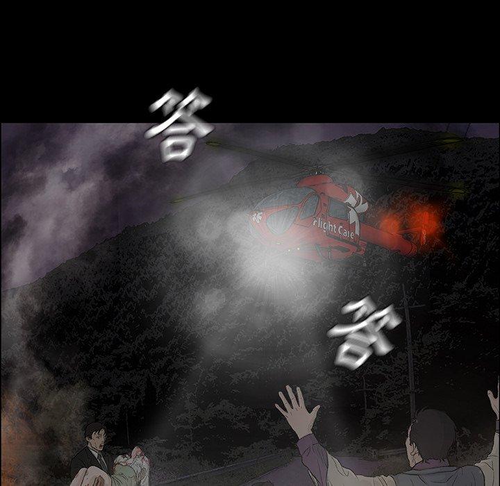 野狗 第 9 話 第59页