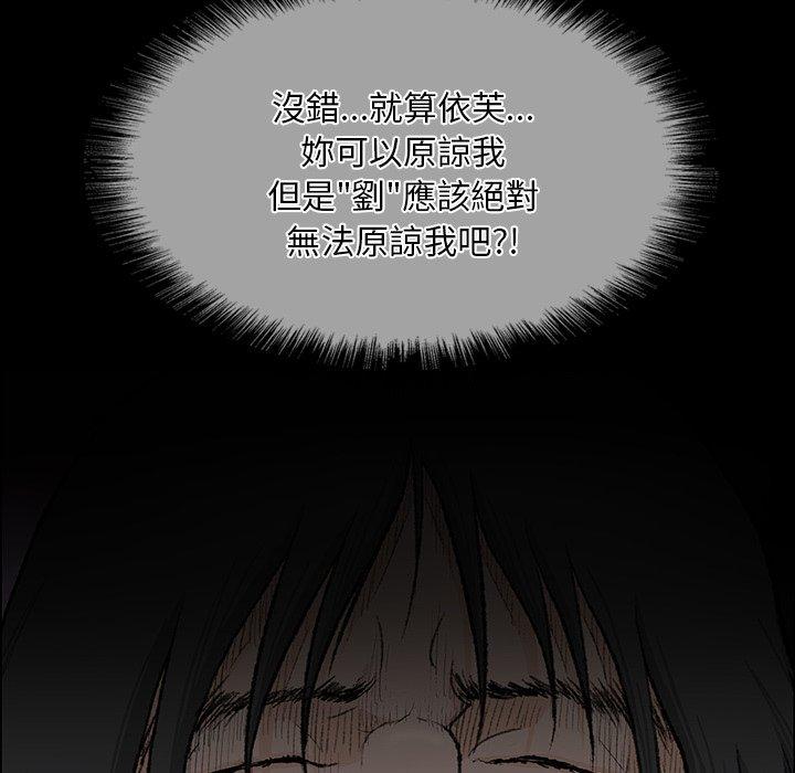 野狗 第 9 話 第67页