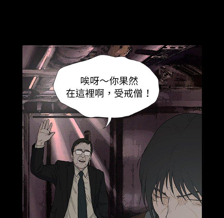 野狗 第 9 話 第69页