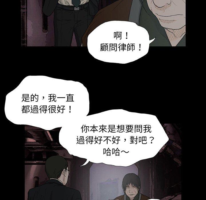野狗 第 9 話 第70页