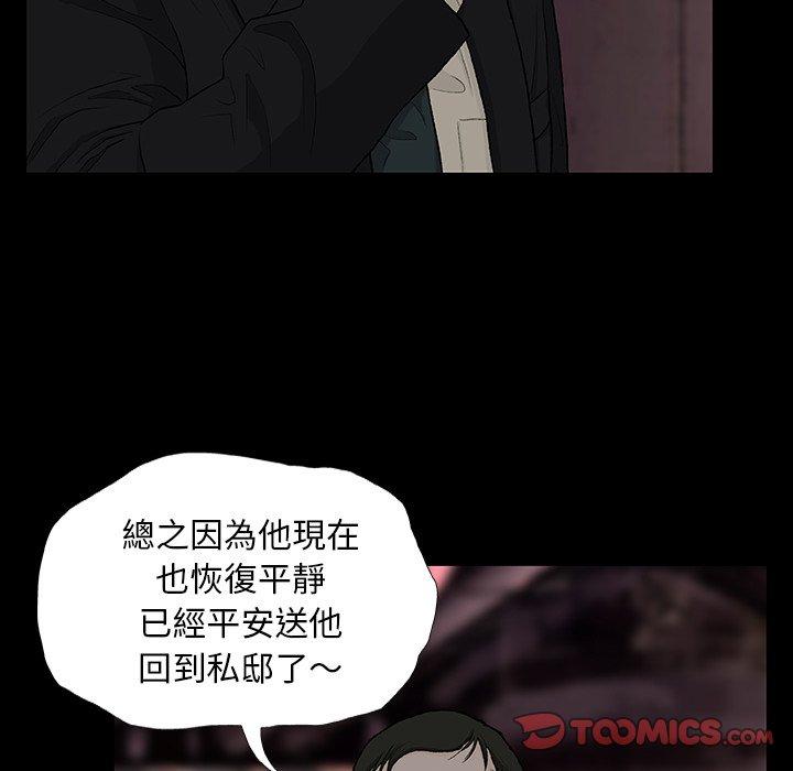 野狗 第 9 話 第75页