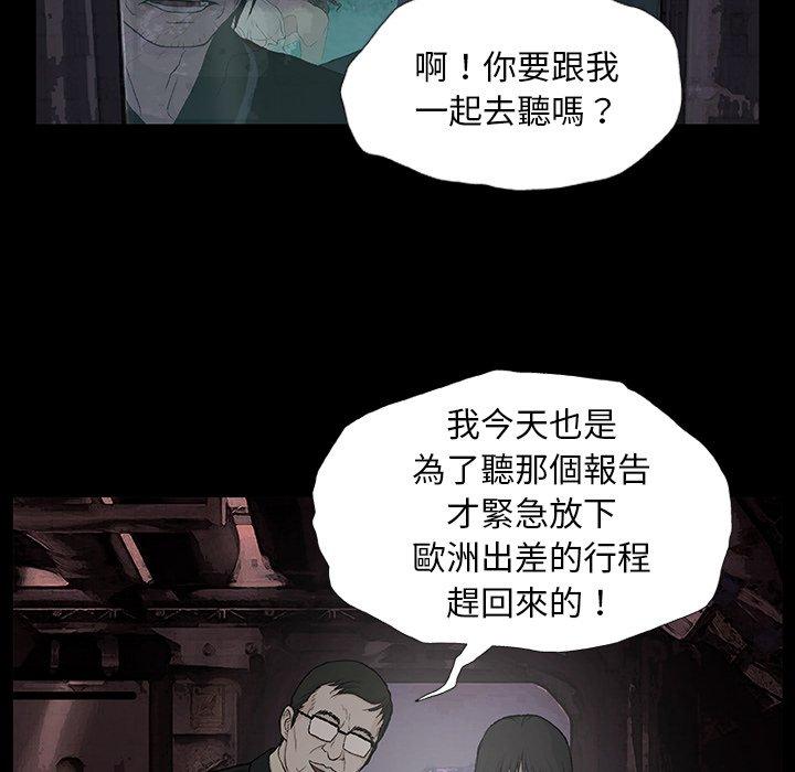 野狗 第 9 話 第79页