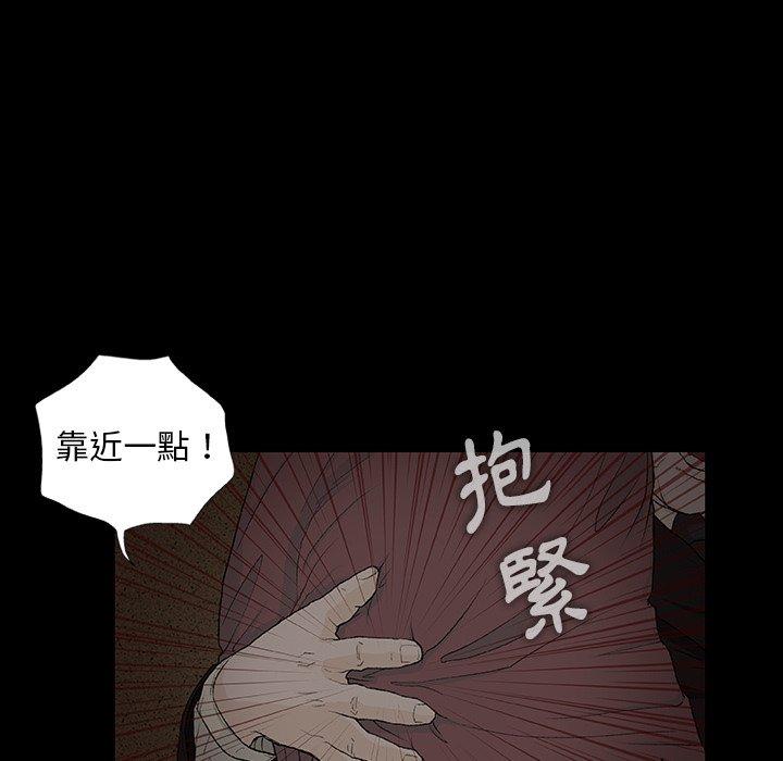 野狗 第 9 話 第88页
