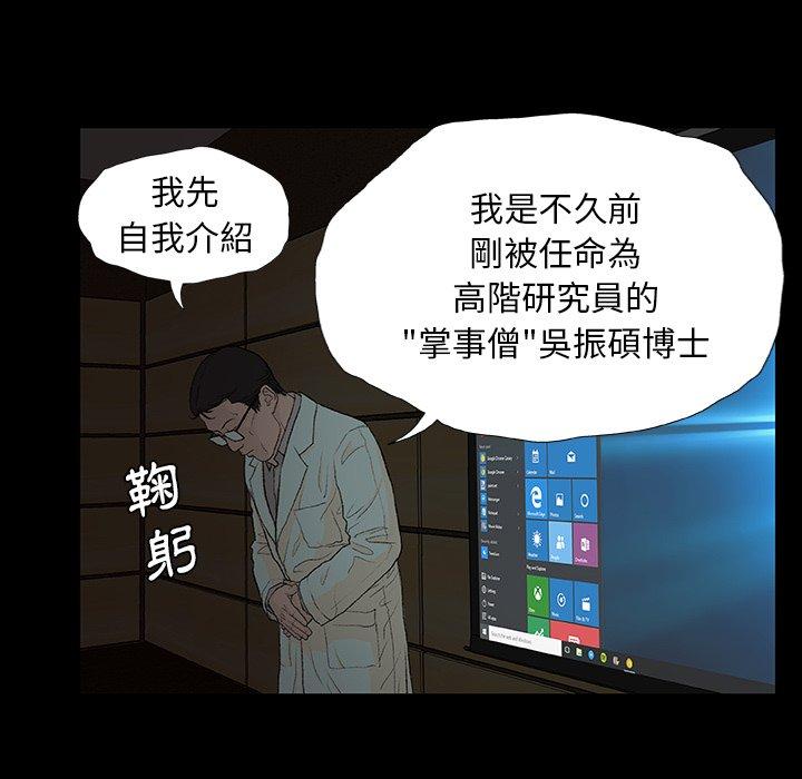 野狗 第 9 話 第82页