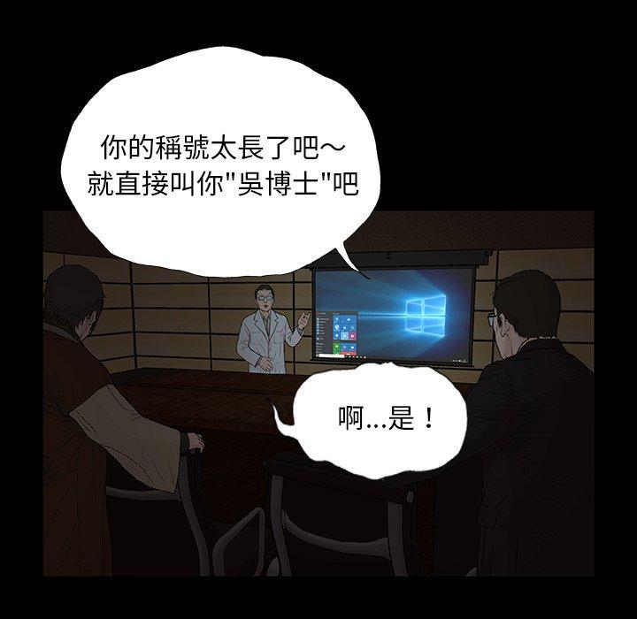 野狗 第 9 話 第83页