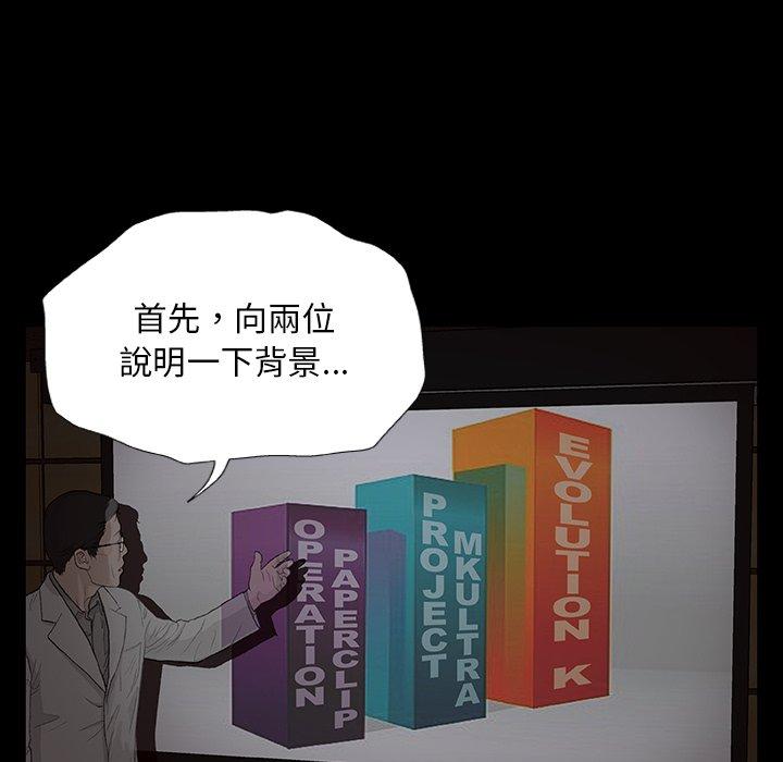 野狗 第 9 話 第84页