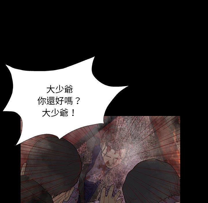 野狗 第 9 話 第35页