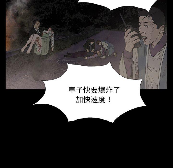 野狗 第 9 話 第38页