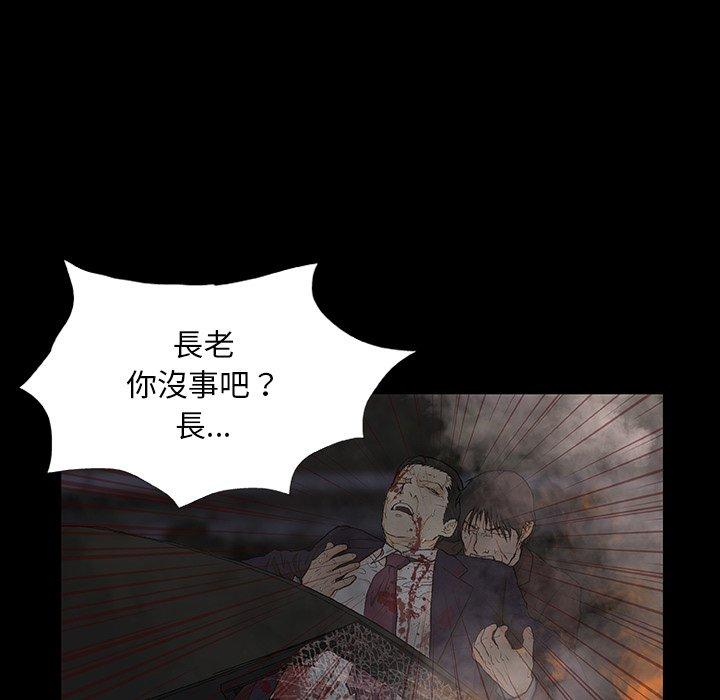 野狗 第 9 話 第39页