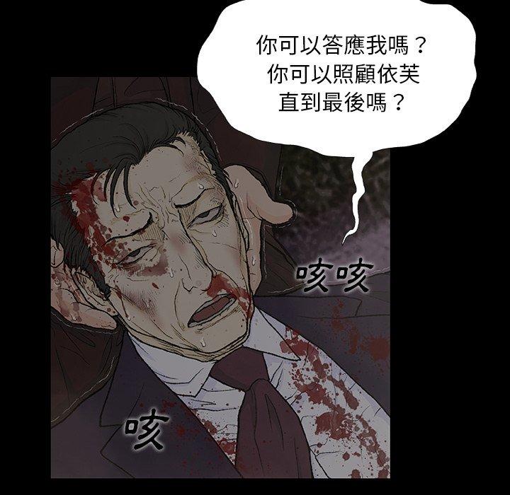 野狗 第 9 話 第48页