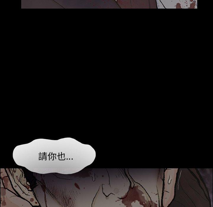 野狗 第 9 話 第52页