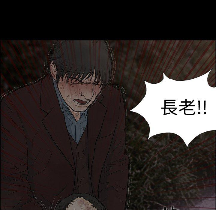 野狗 第 9 話 第55页