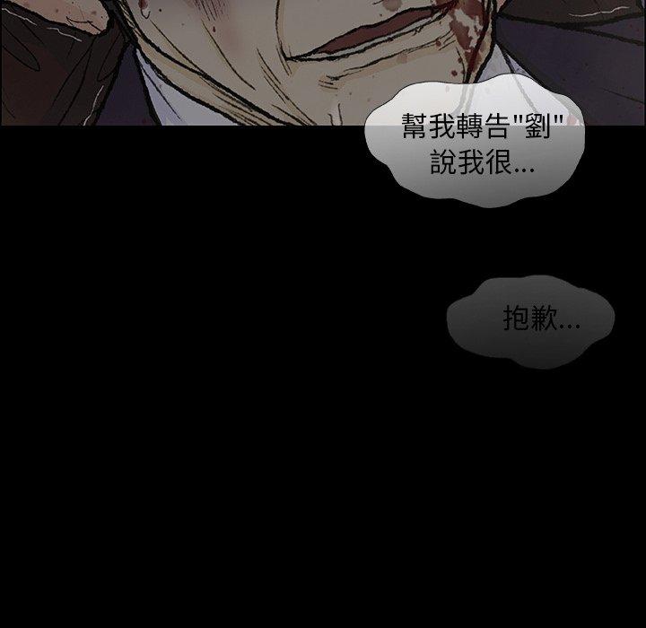 野狗 第 9 話 第53页
