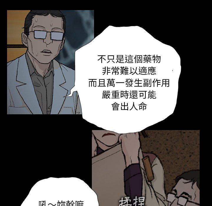 野狗 第 9 話 第92页