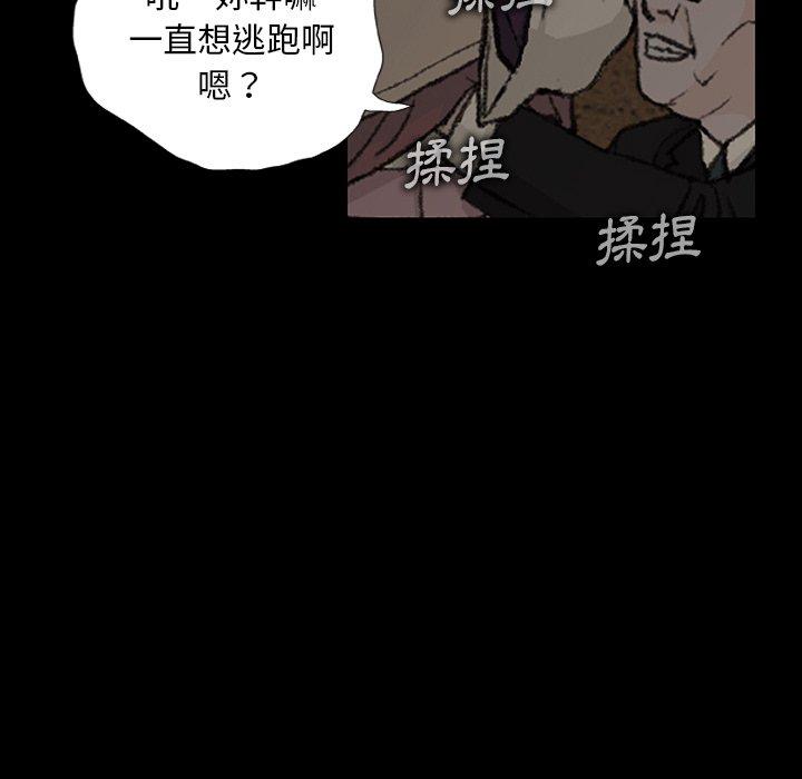 野狗 第 9 話 第93页