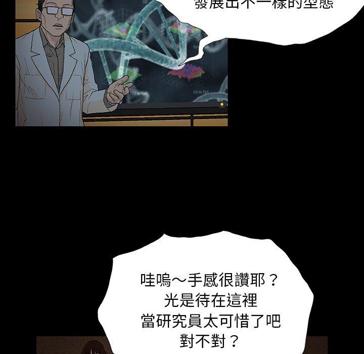 野狗 第 9 話 第90页